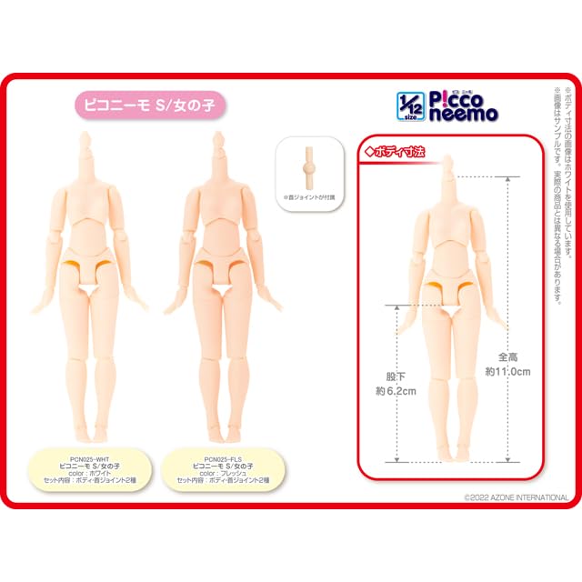 1/12　ピコニーモS 　女の子　フレッシュ アゾン ボディ 素体 S　3セット Amazon | [アゾンインターナショナル] 1/12 ピコニーモボディ